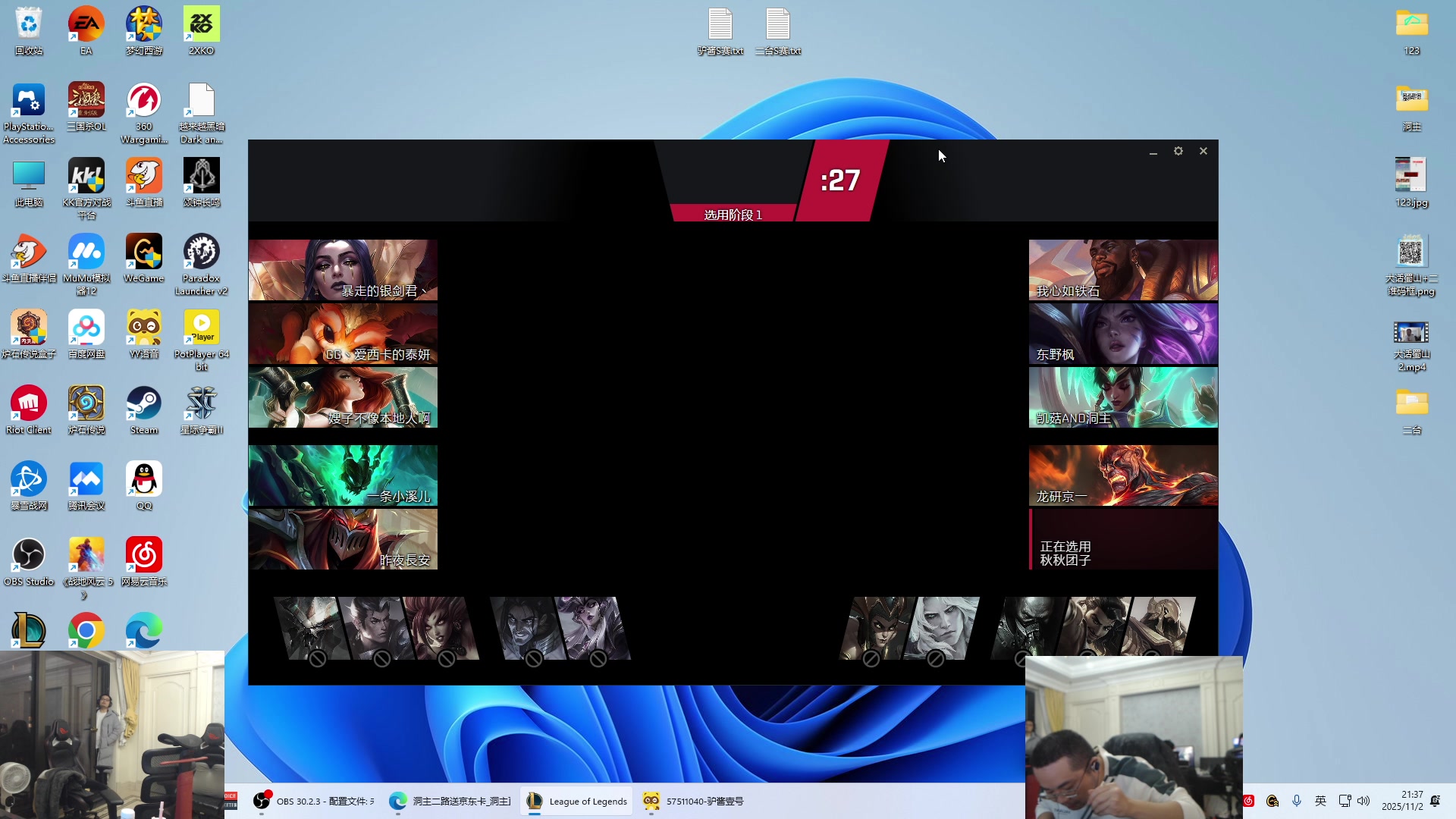 【2025-11-02 21点场】洞主丨歌神洞庭湖：欢乐时光已经开始了！