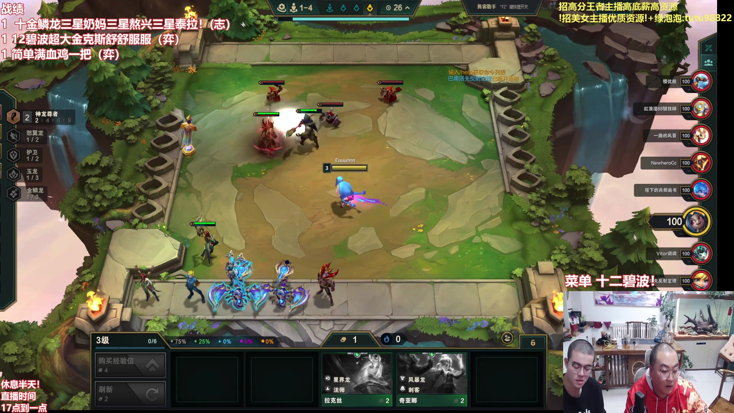 【2025-11-02 05点场】山东棋王弈哥：十金鳞教学！！