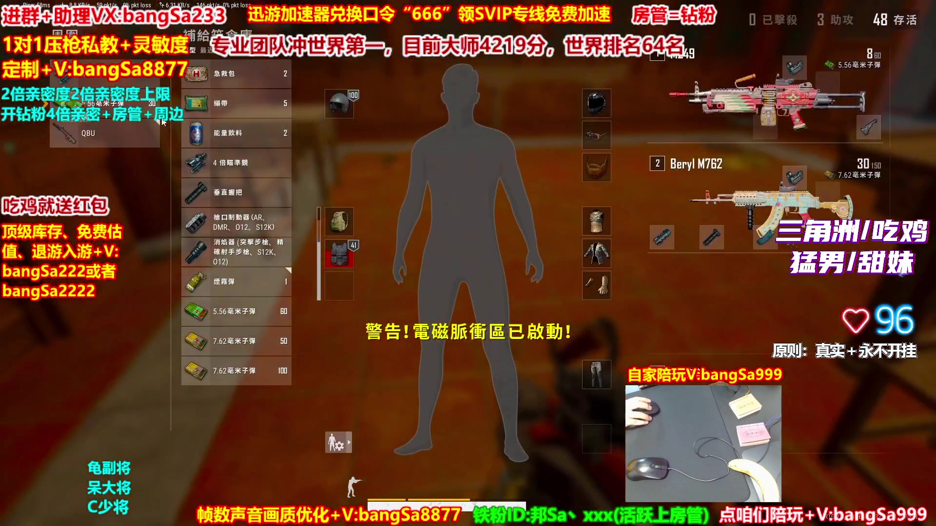 【2025-11-02 11点场】邦Sa：大师局硬核指挥！专业团队冲分教学！