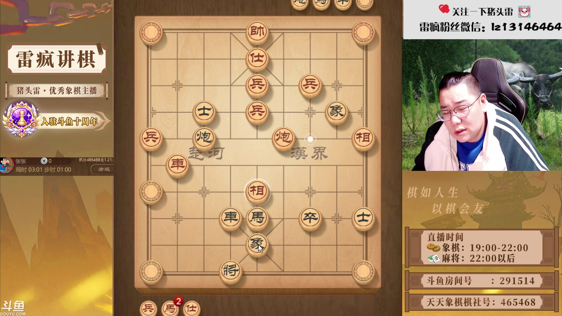 【2025-11-01 21点场】雷疯小叔：不好惹的疯子：我什么都不怕，鬼都不怕！