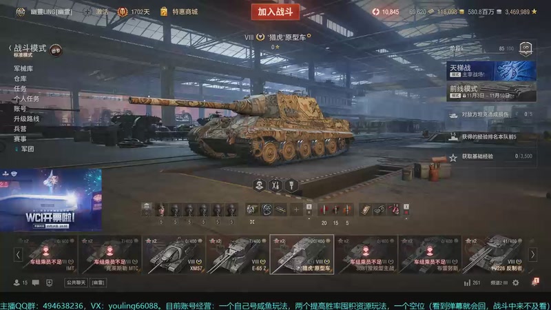 【2025-11-02 13点场】暗夜幽霊：坦克世界2.0 冲！天梯，日常，任务