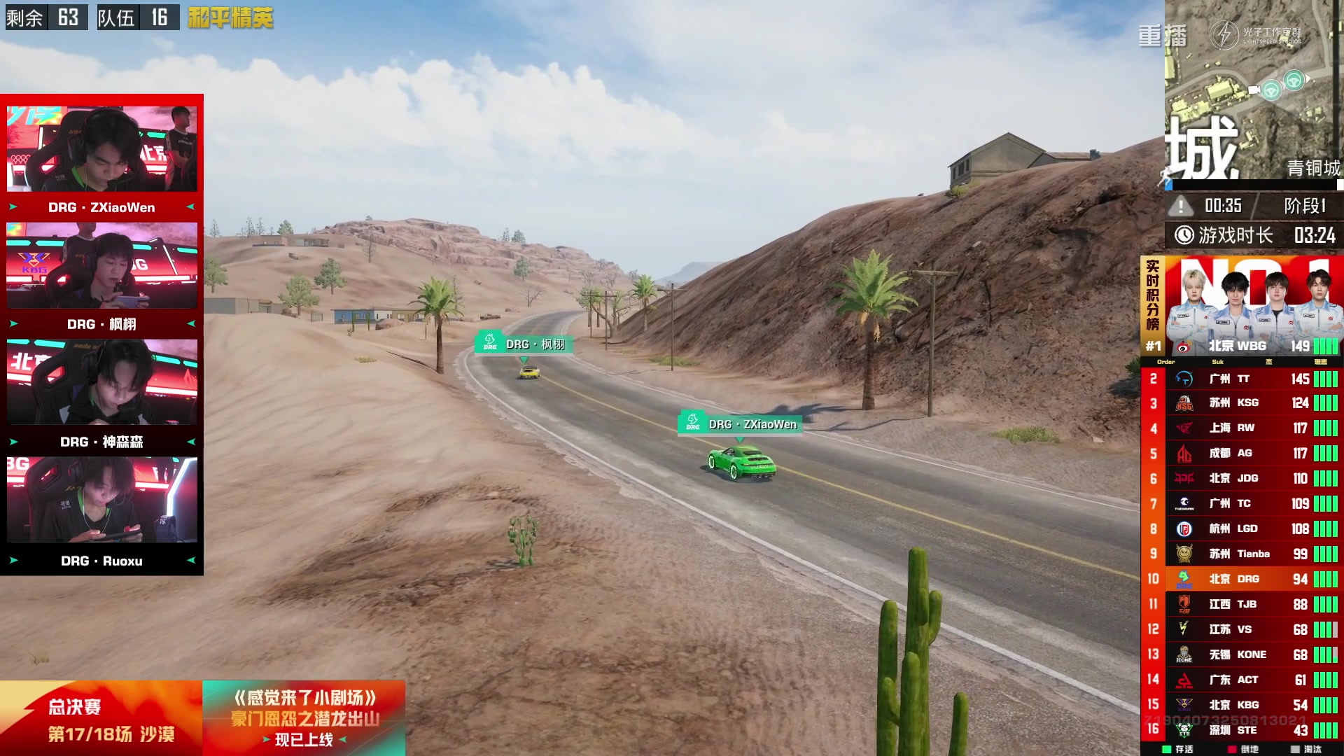 【2025-11-02 00点场】和平精英官方赛事：重播|PEL夏季赛决赛