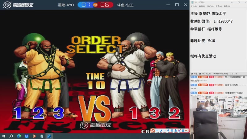 【2025-11-02 13点场】东台林铭：老K VS 河池 精彩比赛