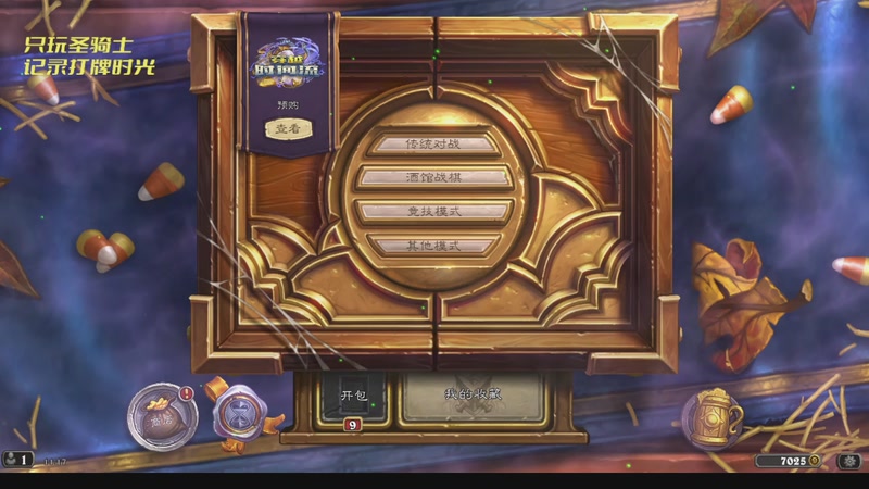 20251102铺场骑打牌记录（一）