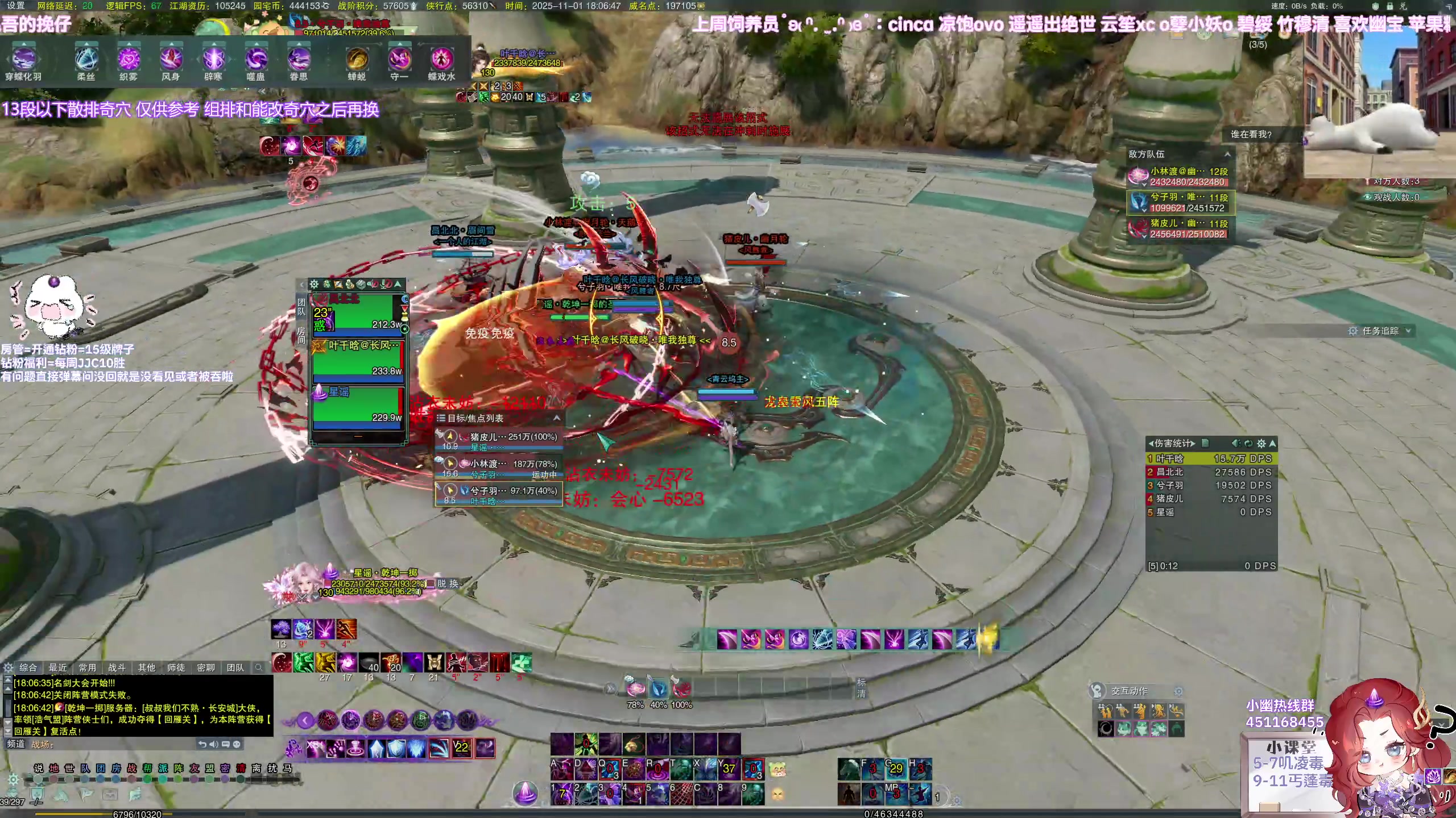 【2025-11-01 17点场】小小幽酱：叽凌毒出击！