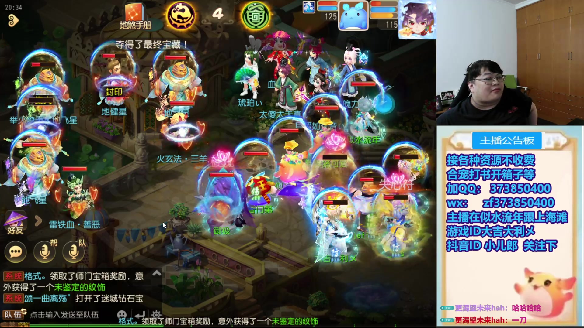 【2025-11-02 20点场】小儿郎丶丶：梦幻西游手游，221869~~