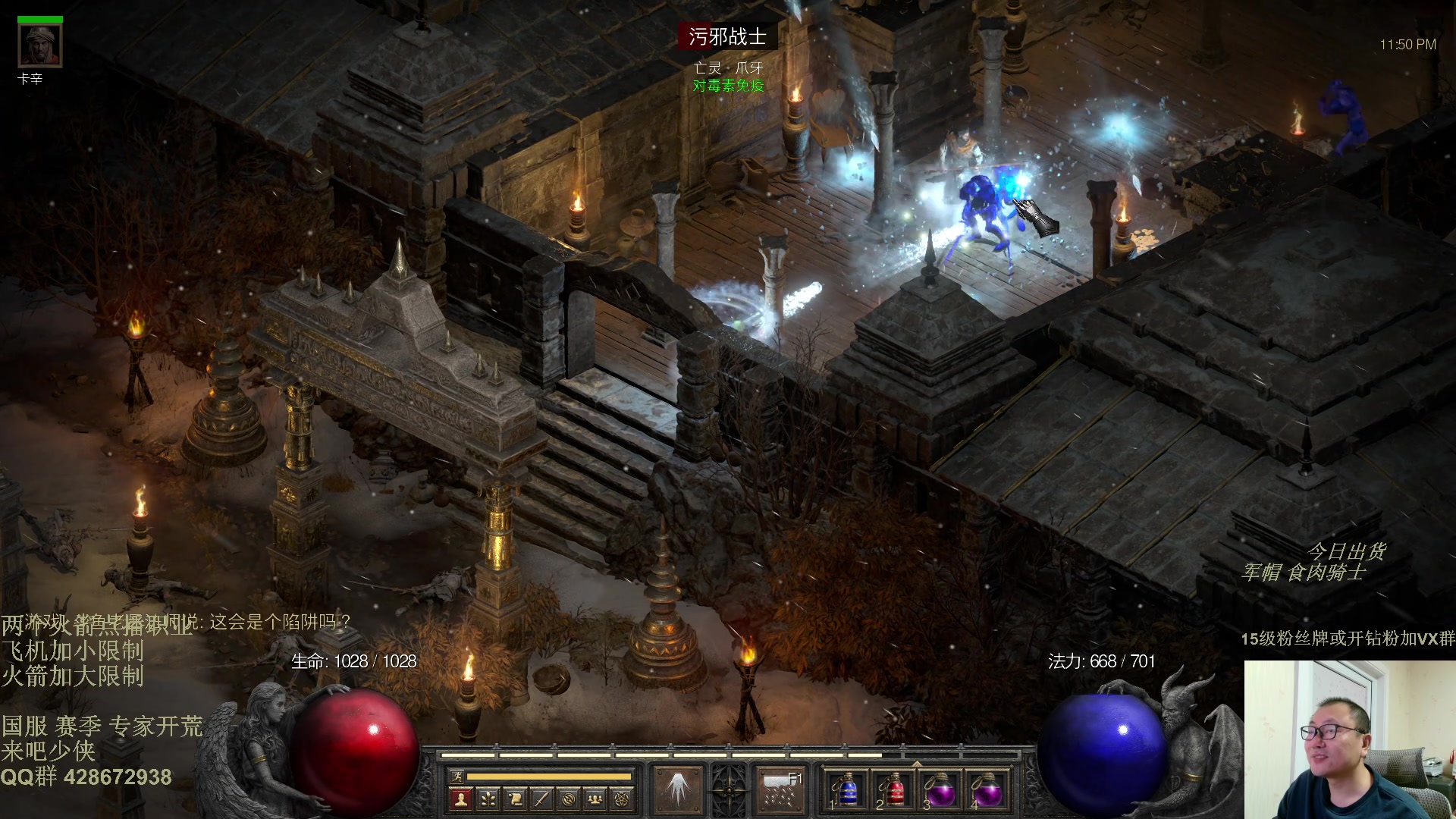 【2025-11-01 23点场】英雄吕布：暗黑2 专家模式 战网 开荒