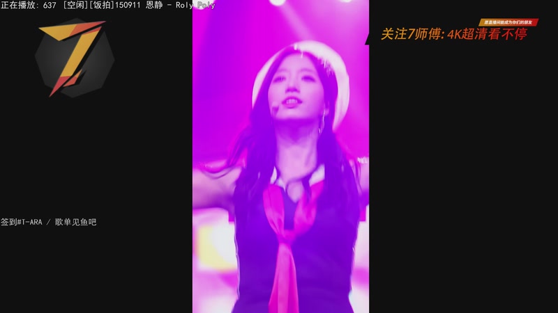 【2025-11-02 04点场】7师傅：清晨醒脑！T-ARA根本停不下来！