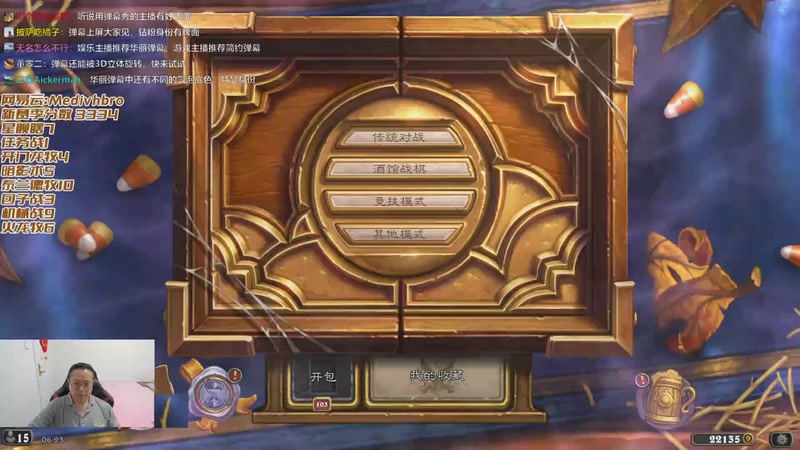 【2025-11-02 06点场】麦迪文哥：这版本带劲，神仙打架