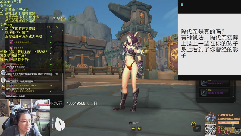 【2025-11-02 11点场】AC绅士向：绅：钻粉10倍！魔兽杀手又死一位