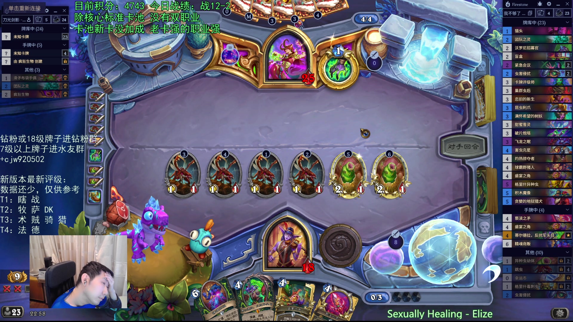 【2025-11-02 22点场】啦啦啦不是狗狗狗：啦啦啦：新版本竞技场，神仙大战！