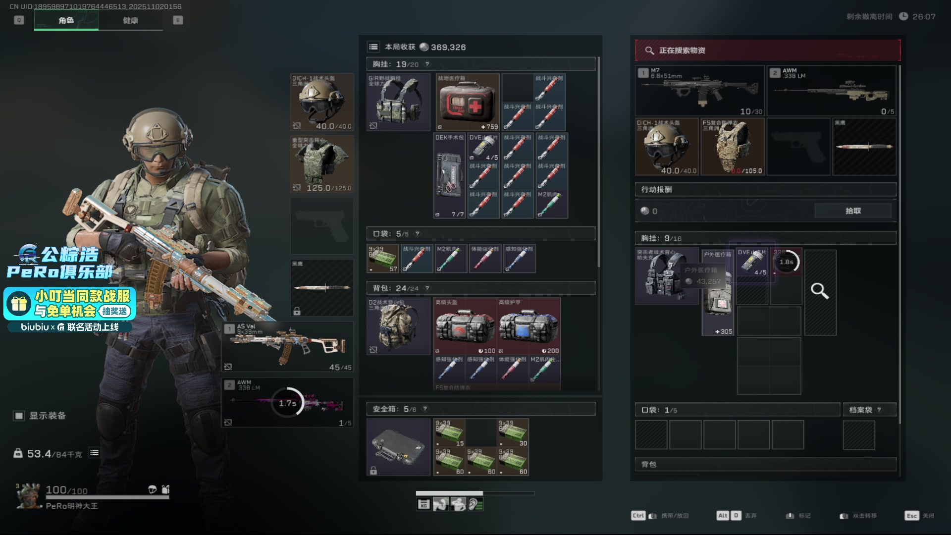 【2025-11-02 01点场】PeRo明明：游回来了！！