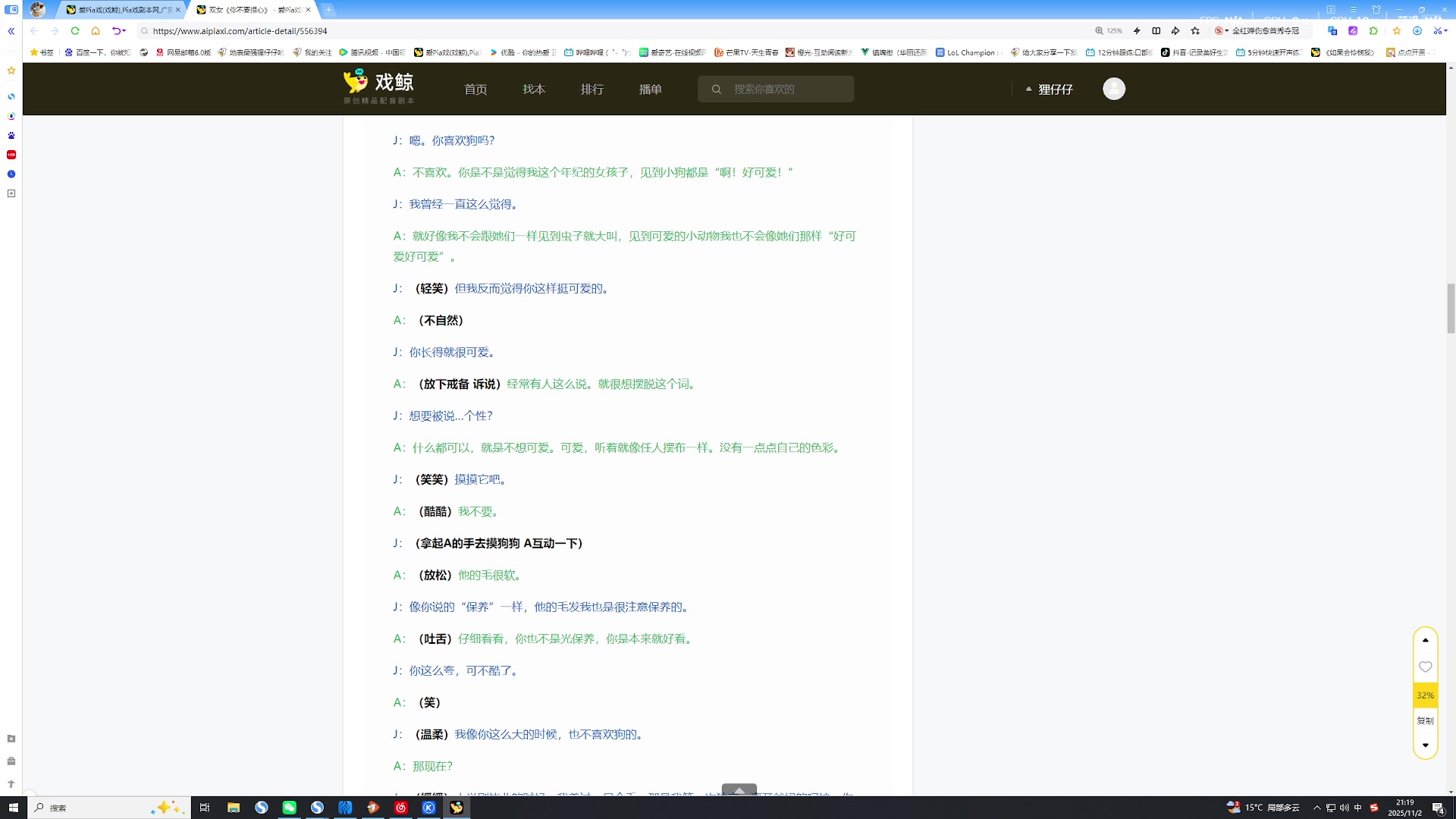 【2025-11-02 20点场】地表最强狸仔仔哟：钻粉138活动最后一天啦！