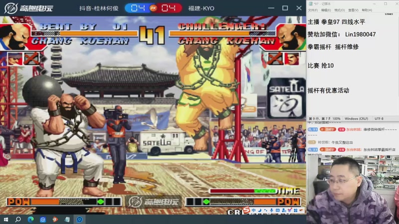 【2025-11-02 17点场】东台林铭：昨晚 老K VS 阿热