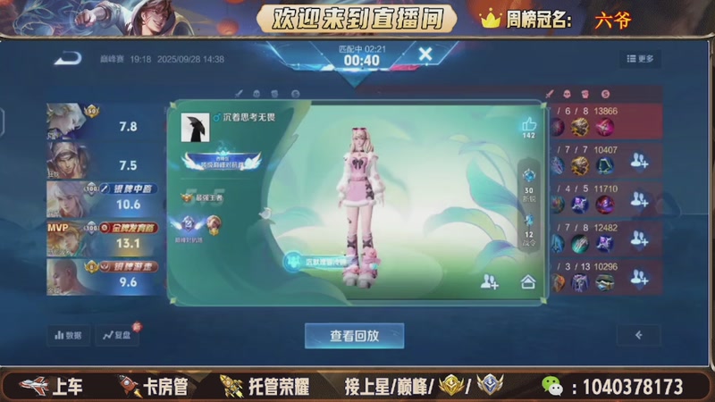 【2025-11-02 04点场】狗蛋吖丶：全分段有位置，老板请上车