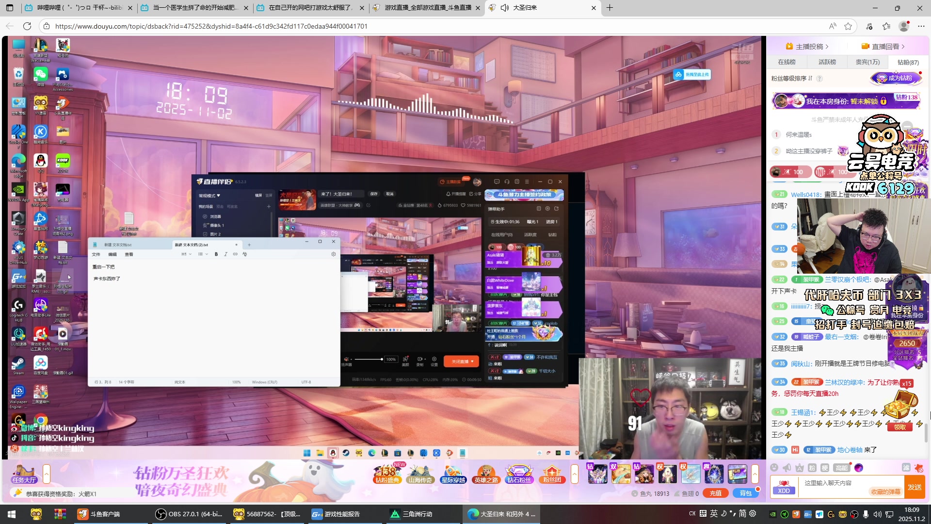 【2025-11-02 17点场】pigff：【PIGFF】不知名帅哥主播