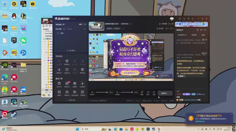 【2025-11-01 23点场】VG丶762：新赛季双服已神2！！新年快乐