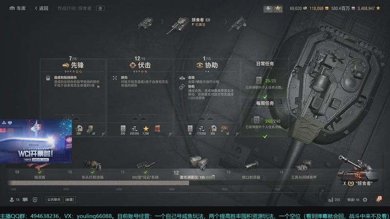 【2025-11-01 22点场】暗夜幽霊：坦克世界2.0 冲！天梯，日常，任务