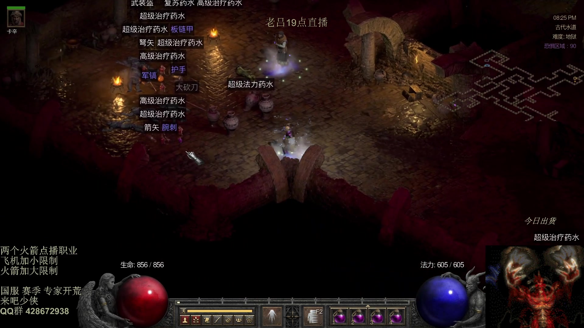 【2025-11-02 14点场】英雄吕布：暗黑2 专家模式 战网 开荒