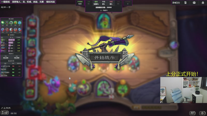 【2025-11-02 08点场】夕尘残枫：胖枫：好运好运！接！接！