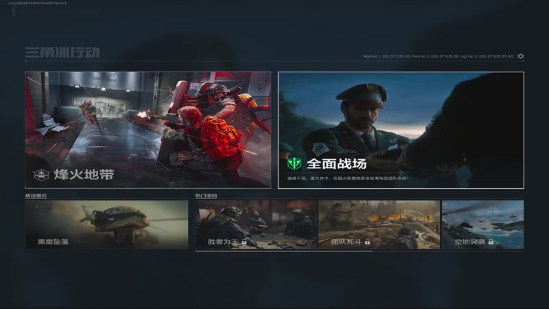 【2025-11-01 完整版】Ziyuii：三角洲启动咯