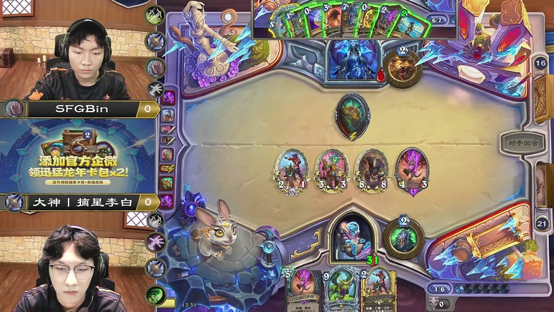 【2025-11-02 13点场】暴雪游戏频道：2025炉石传说秋季精英挑战赛决赛日