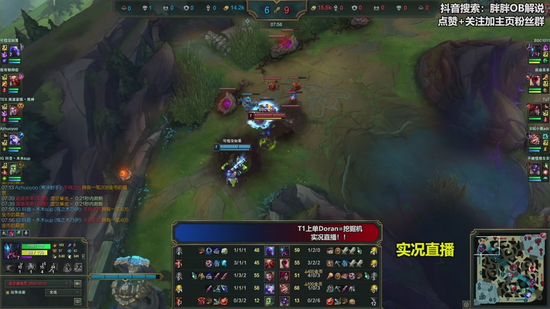 【2025-11-02 01点场】胖胖OB解说：胖胖OB：T1+IG+BLG峡谷之巅