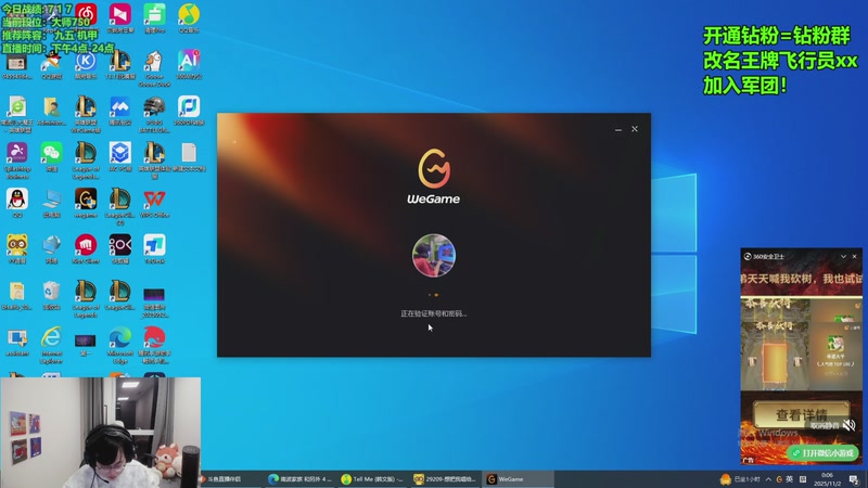 【2025-11-02 00点场】NB丶小飞：s杯冠军云顶峡谷上分！
