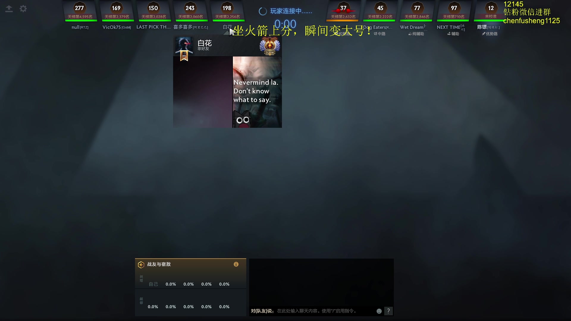 【2025-11-02 18点场】Zhou陈尧：看看比赛~ 88660