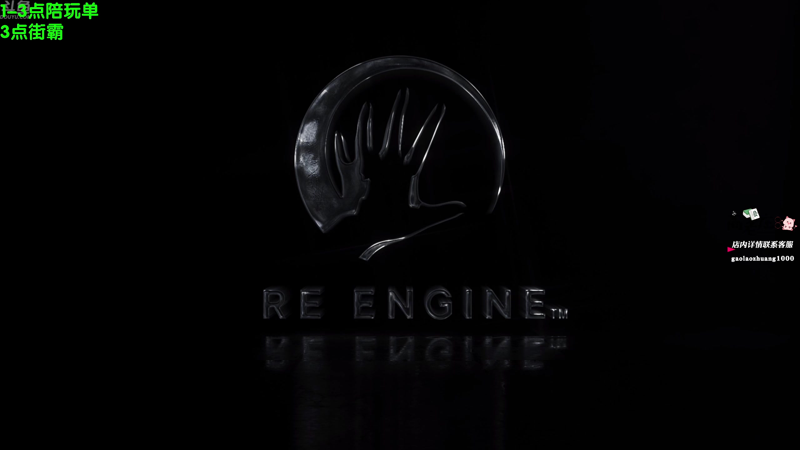 【2025-11-02 14点场】谢彬DD：喂,在吗?进来看Show了.