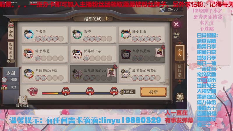 【2025-11-1 22点场】微光你的笑如海市蜃楼:80w勾玉鼠啥都会，不懂你就问