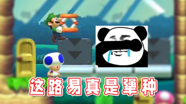 【超级小桀】路易怎么这么倔呢？我是来帮你的呀！