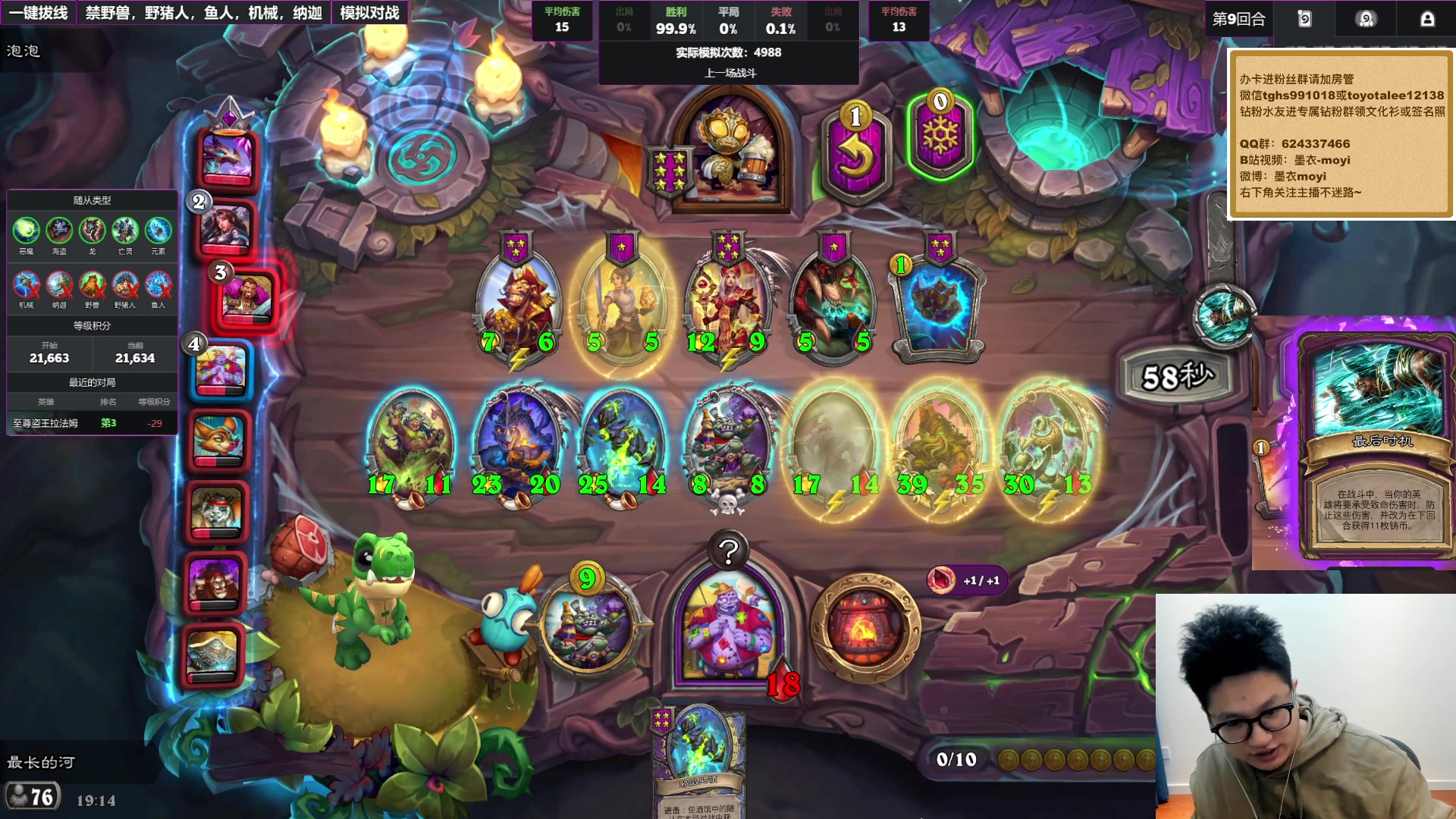 【2025-11-02 18点场】墨衣moyi：来个上分期求求了