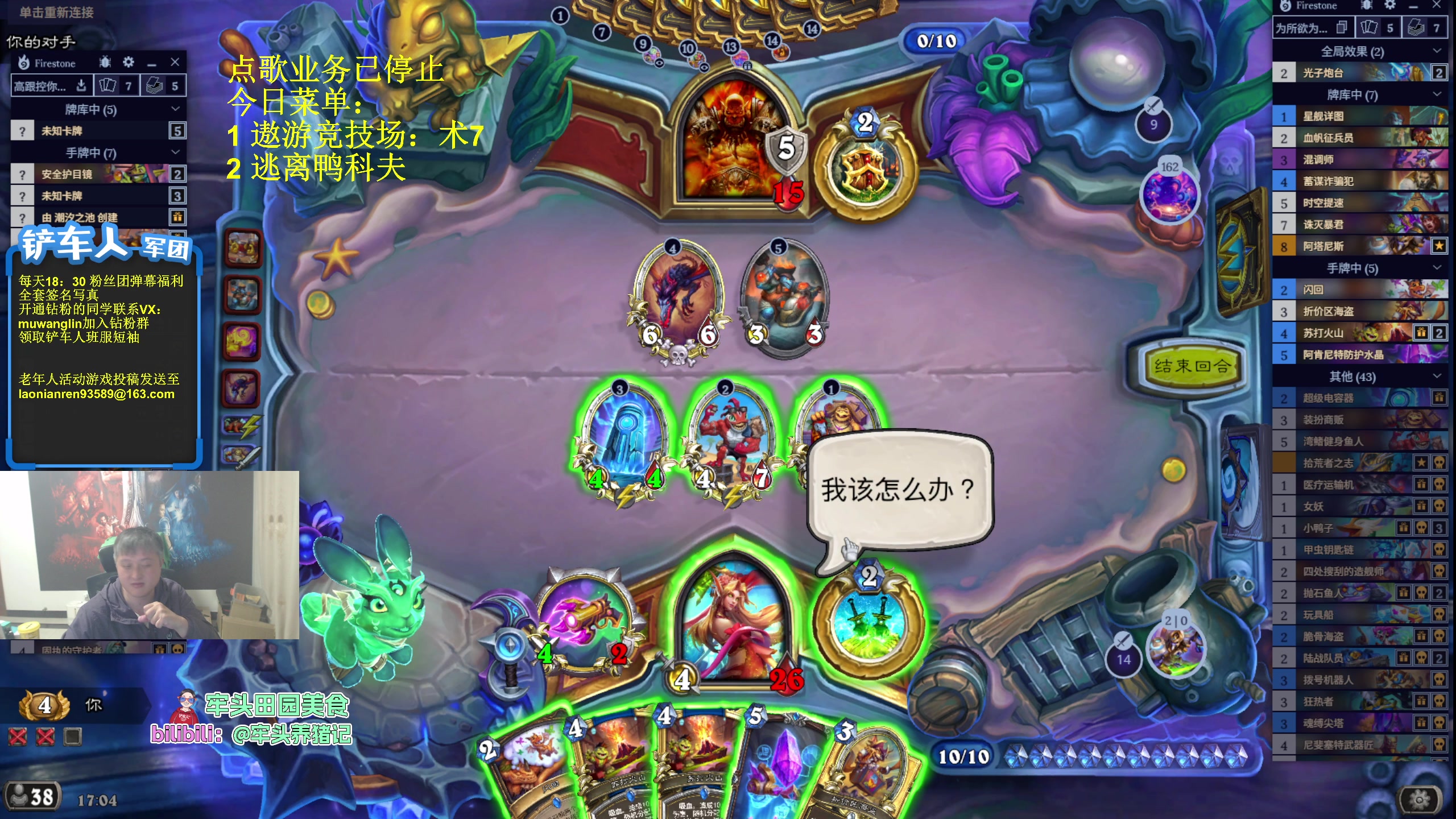 【2025-11-02 16点场】异灵术老师：异灵术：开心快乐93589