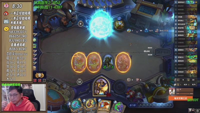 【2025-11-02 14点场】一本正经的稻哥：稻：早起❌❌竞技场✌️