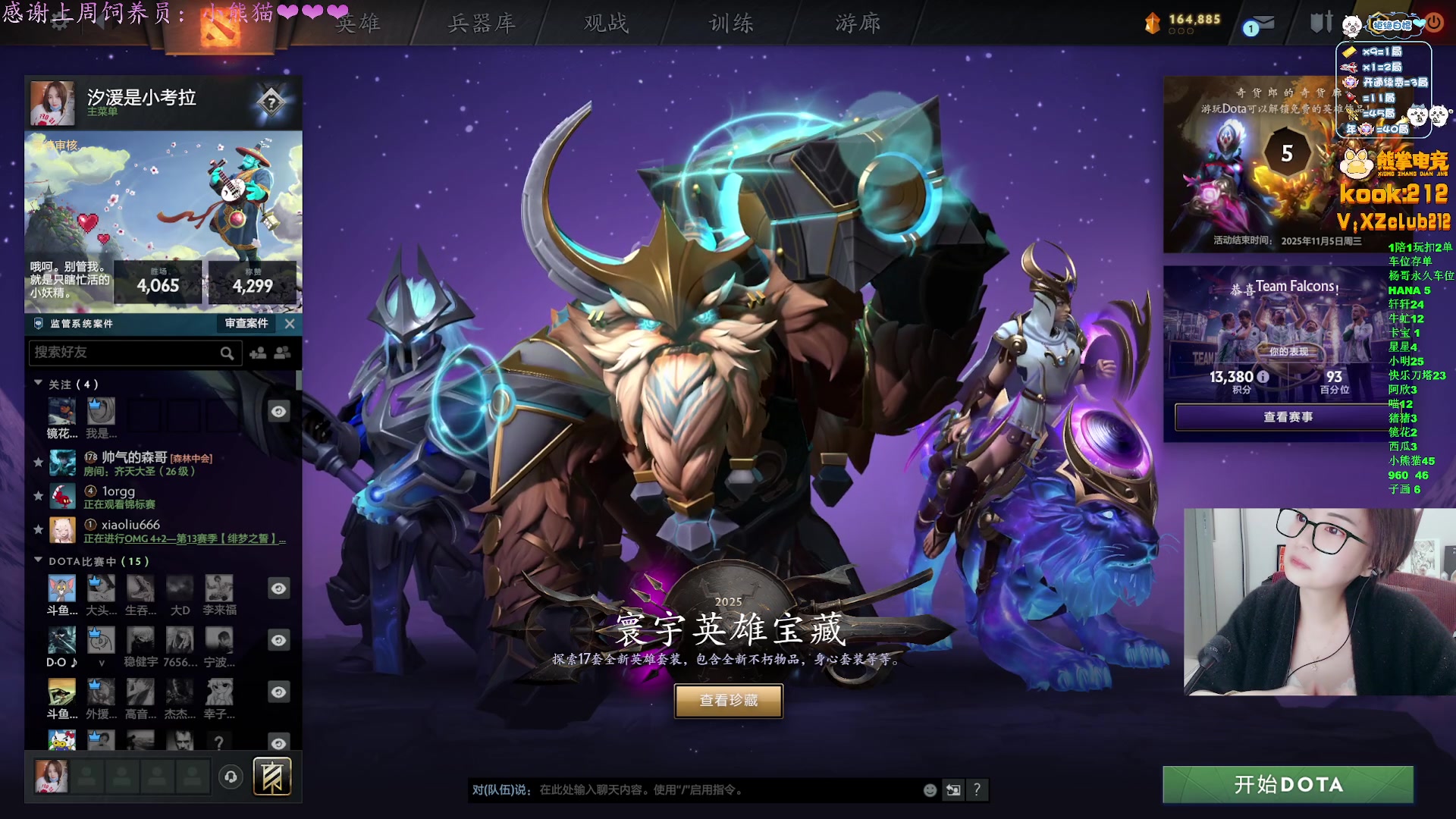 【2025-11-01 21点场】汐湲是小考拉：【汐湲】11.01~第一天开心=整月开心