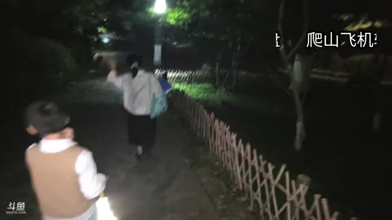 【2025-11-02 20点场】王大谋119：《奶团 爬山爬山 比赛看不了一点