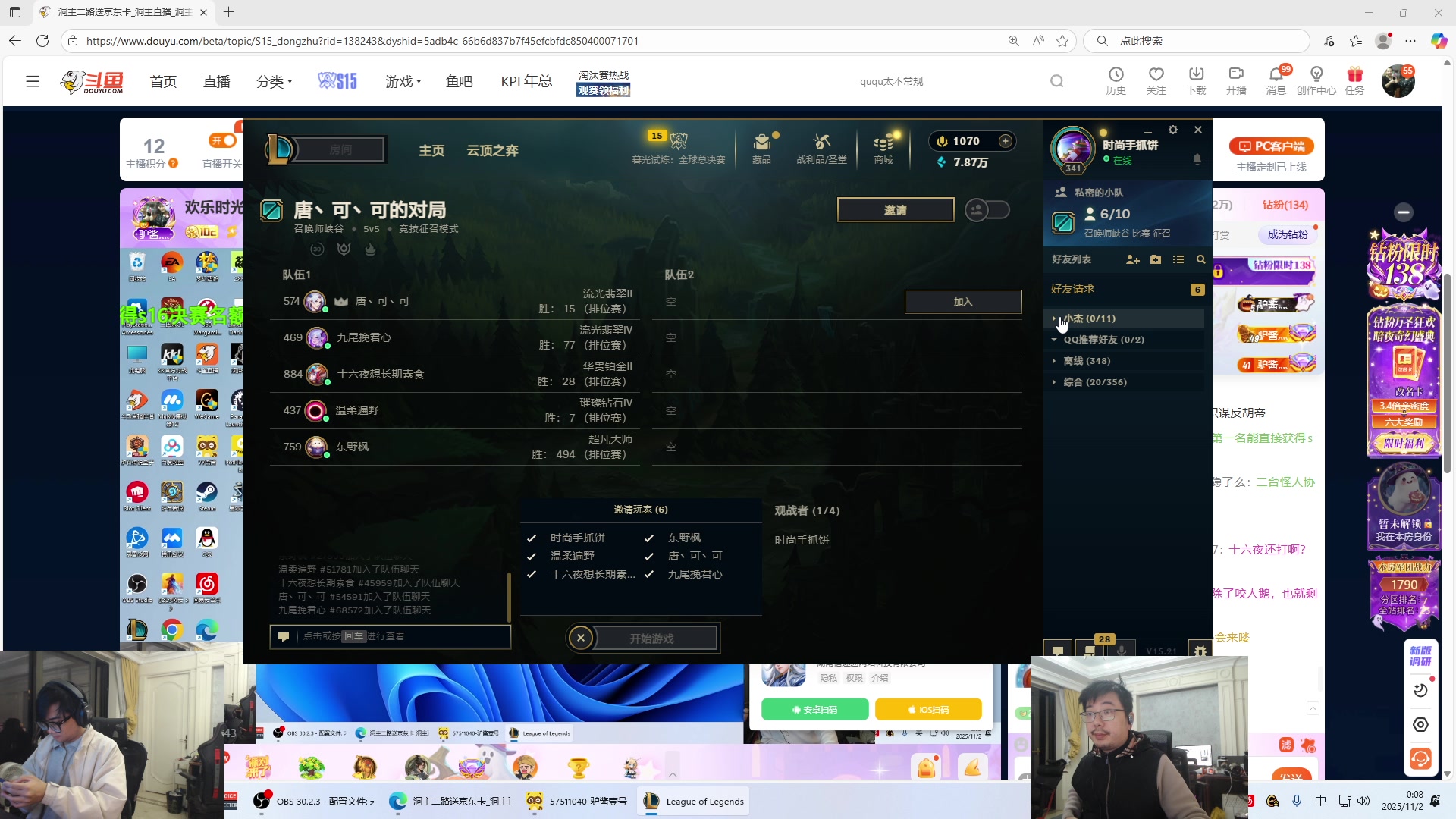 【2025-11-01 23点场】洞主丨歌神洞庭湖：欢乐时光已经开始了！