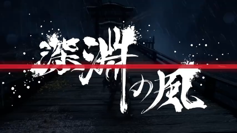 第17章：深渊之风（忍者龙剑传4）.mkv