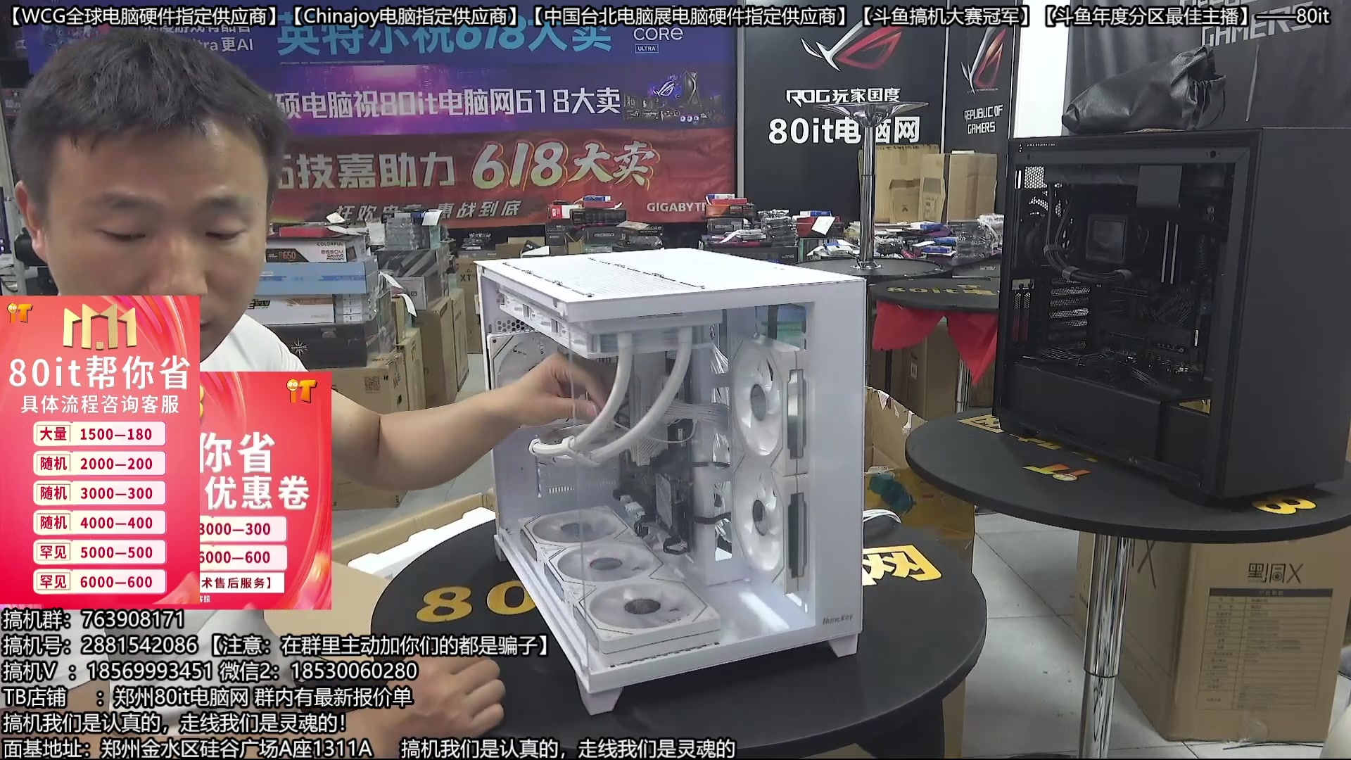 【2025-11-02 08点场】80it电脑网：郑州80it：双11电脑活动开启