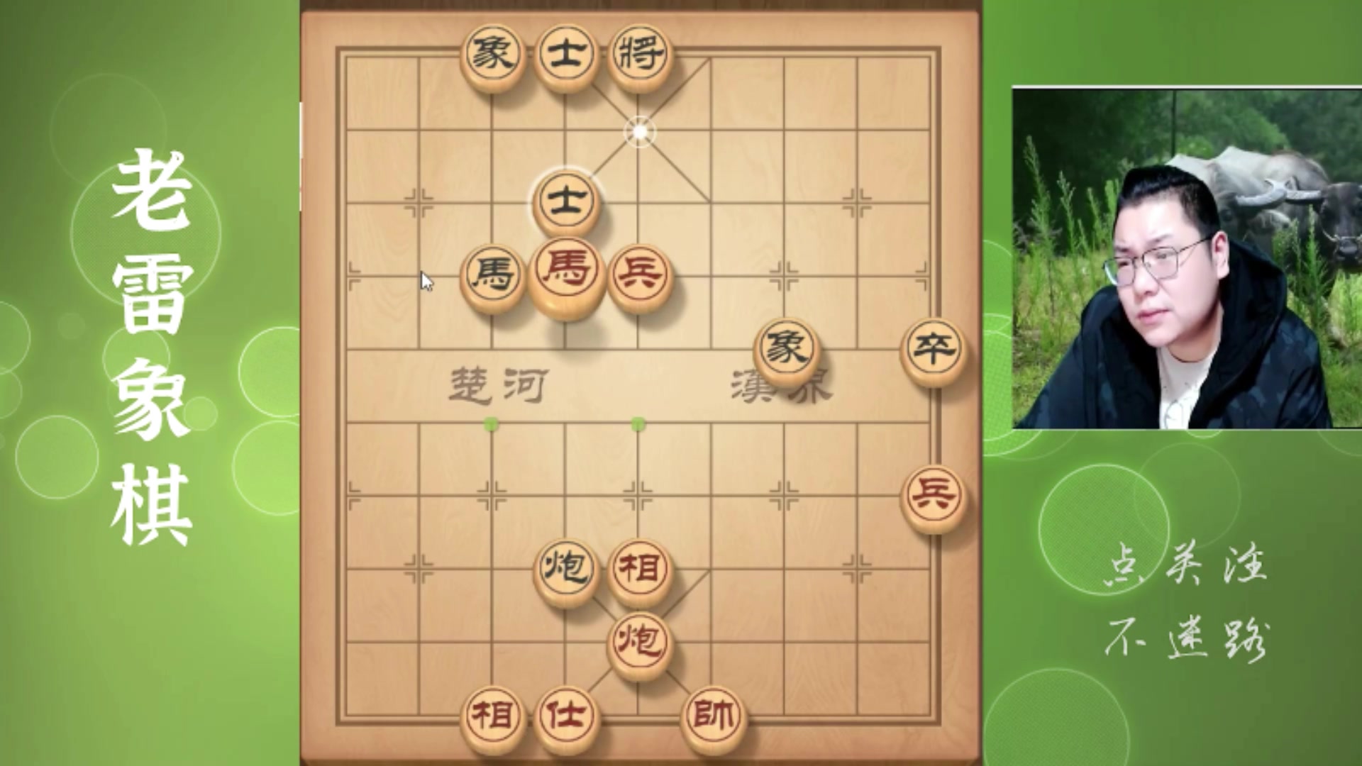 【2025-11-02 15点场】雷疯小叔：不好惹的疯子：我什么都不怕，鬼都不怕！