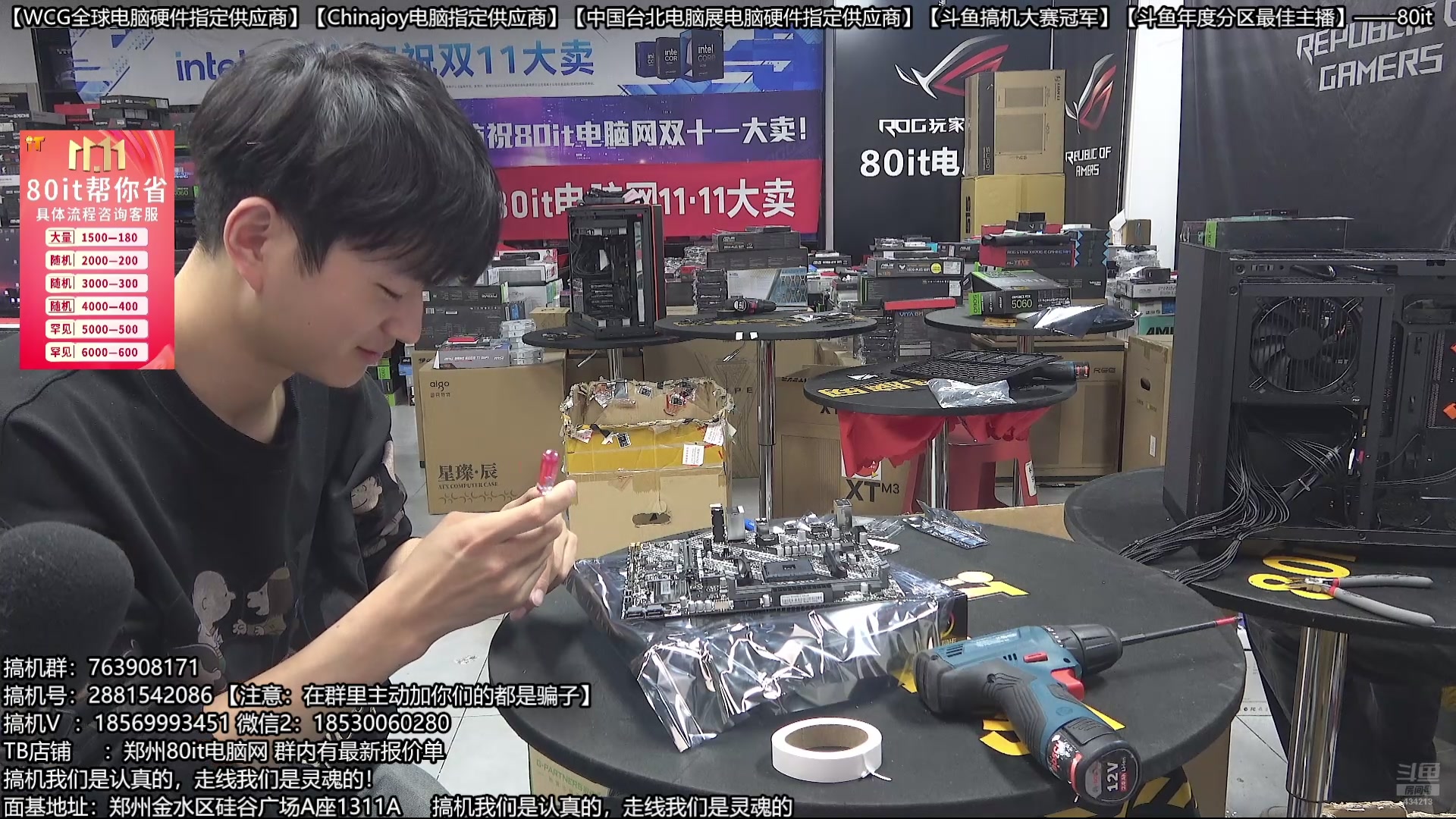 【2025-11-02 20点场】80it电脑网：郑州80it：双11电脑活动开启