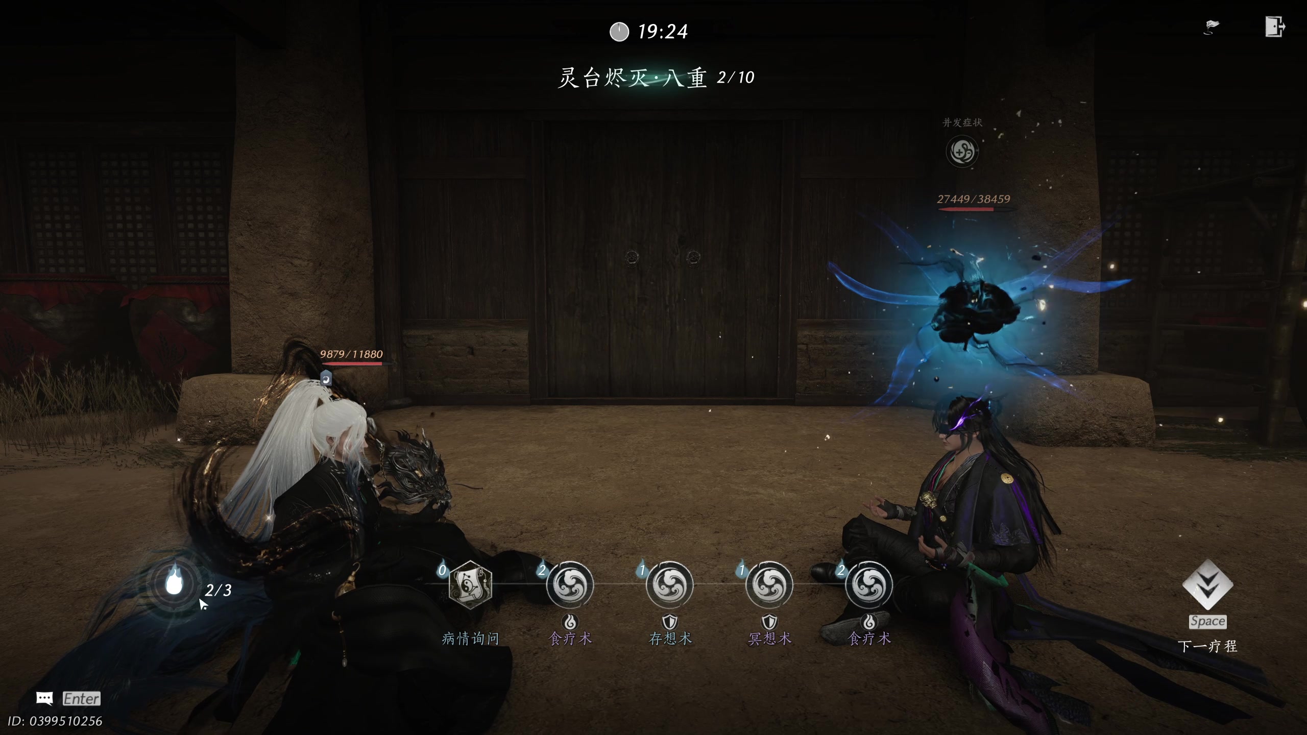 【2025-11-02 19点场】仙某某：神秘的直播间 88080