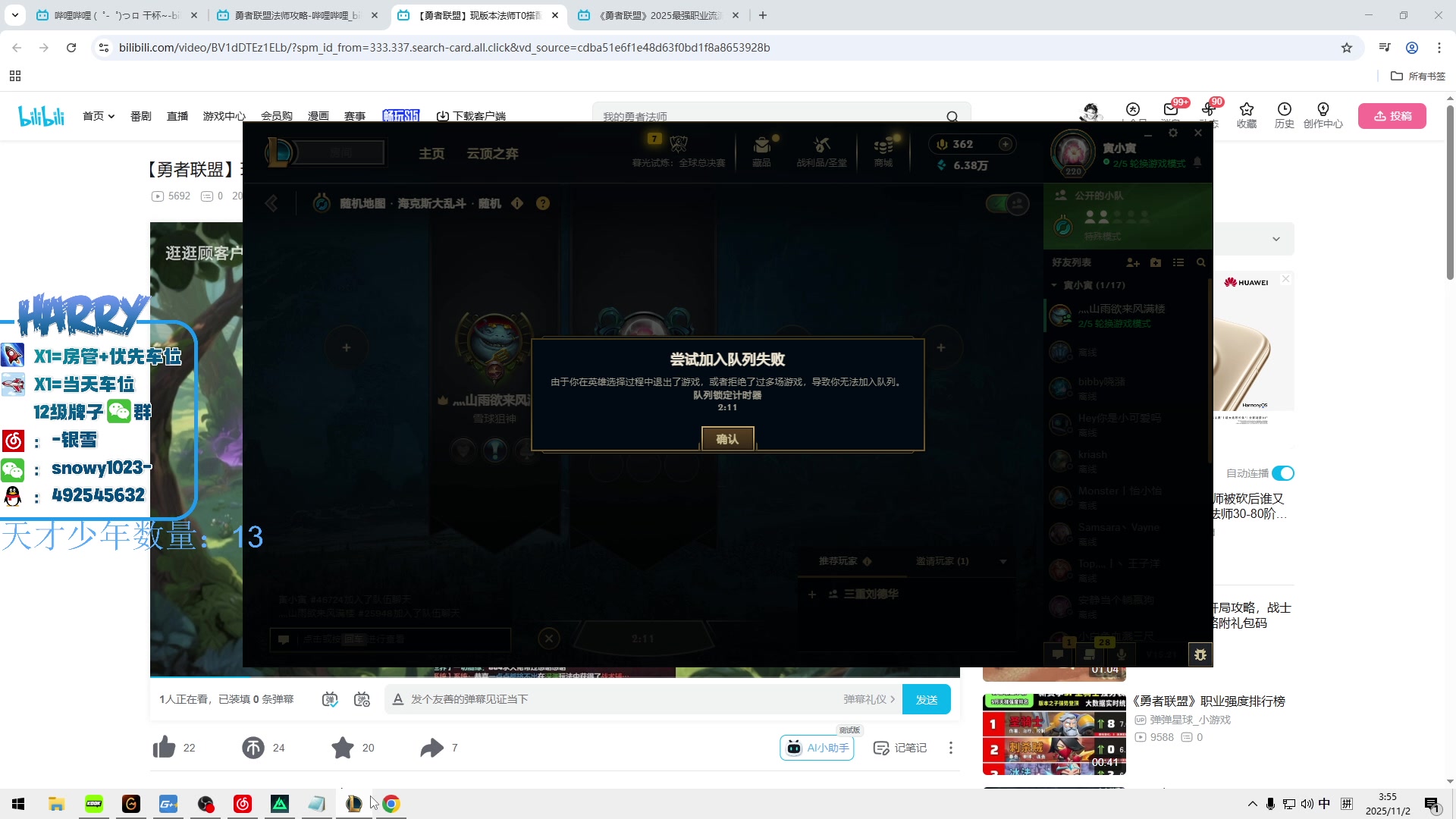 【2025-11-02 03点场】马斯克哦芙：护航护航的护航