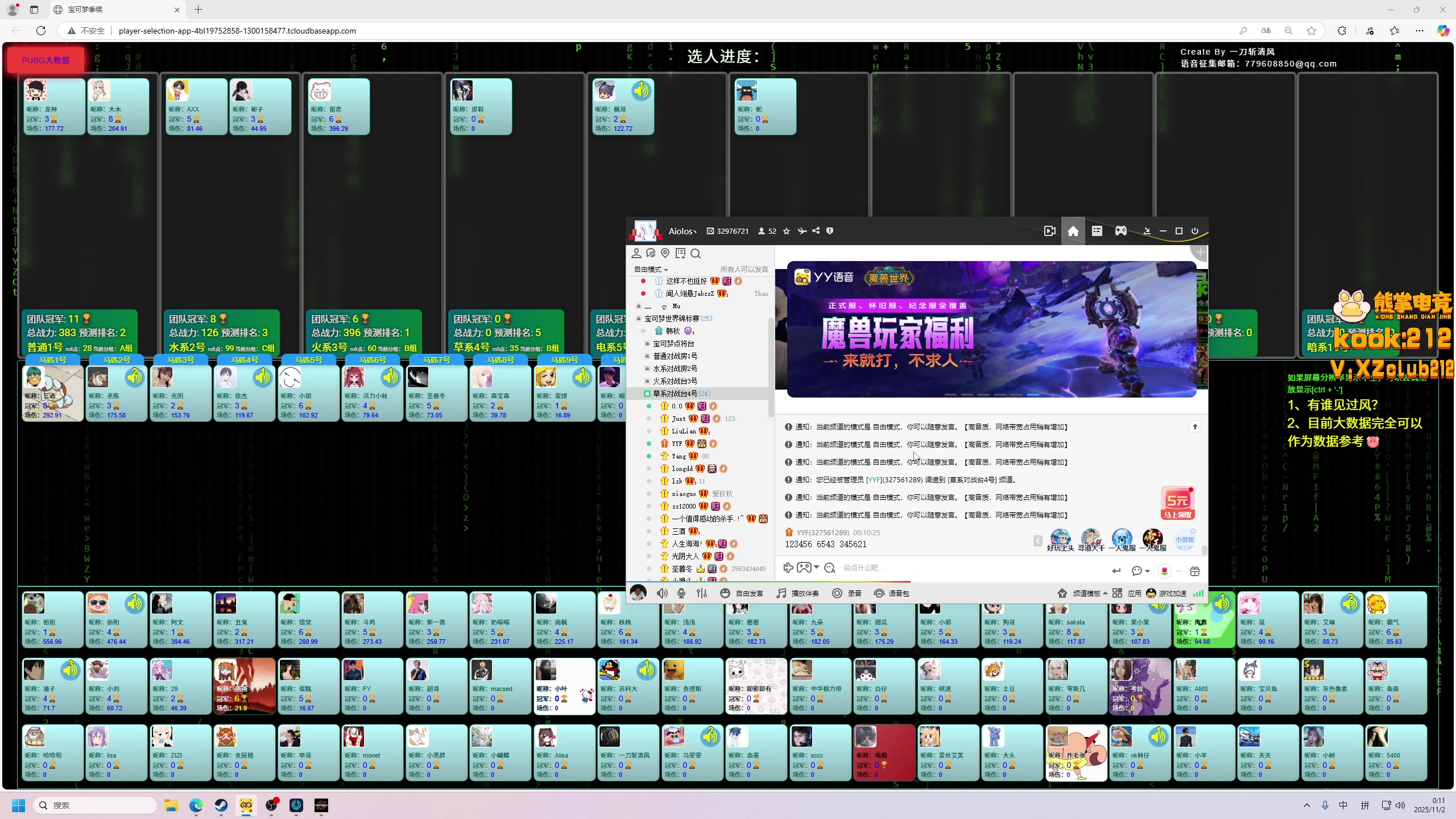 【2025-11-01 23点场】yyfyyf：陪伴每一天！