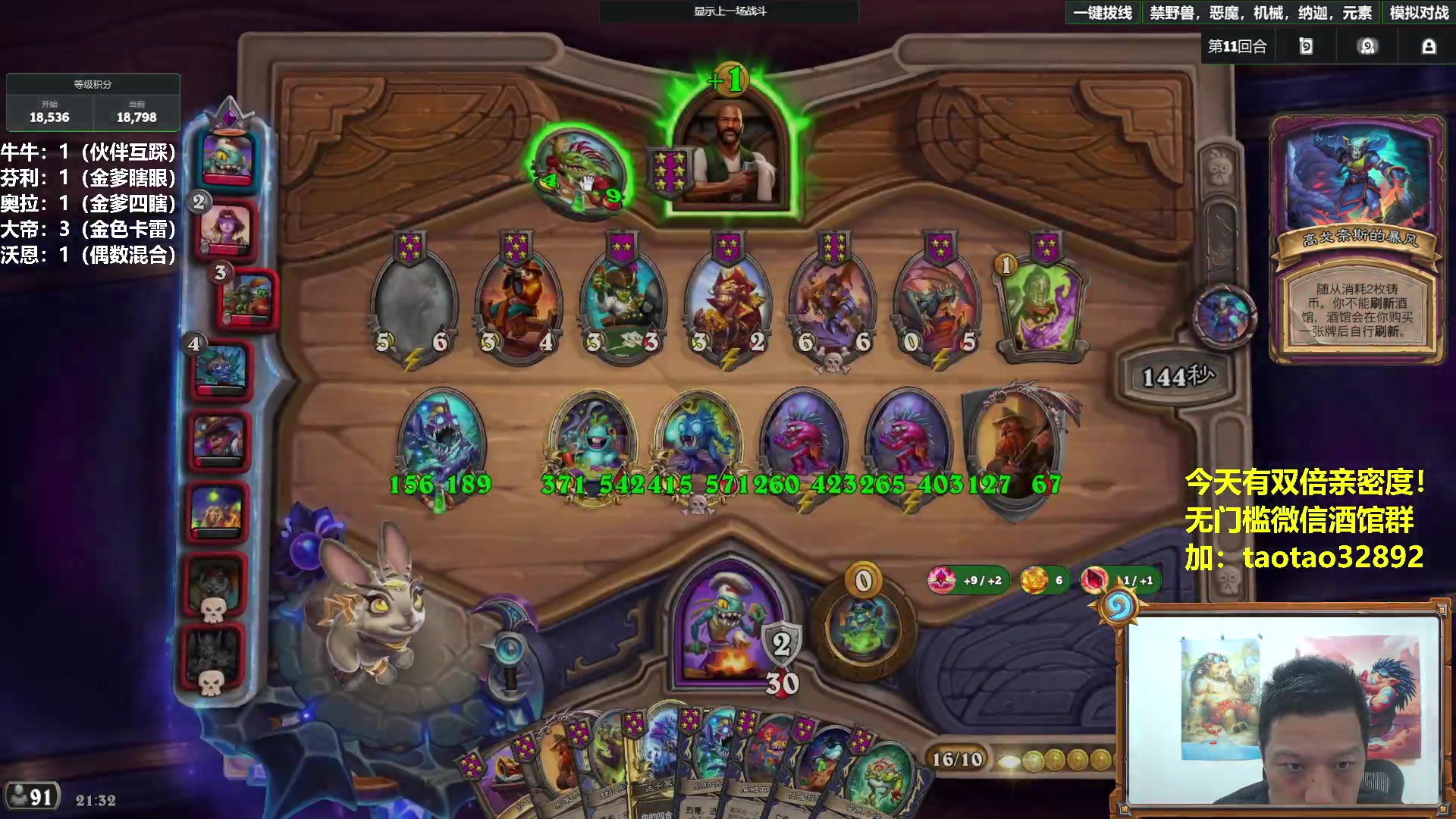 【2025-11-02 20点场】过载十五岁的涛妹：涛妹：看看谁是陀螺？