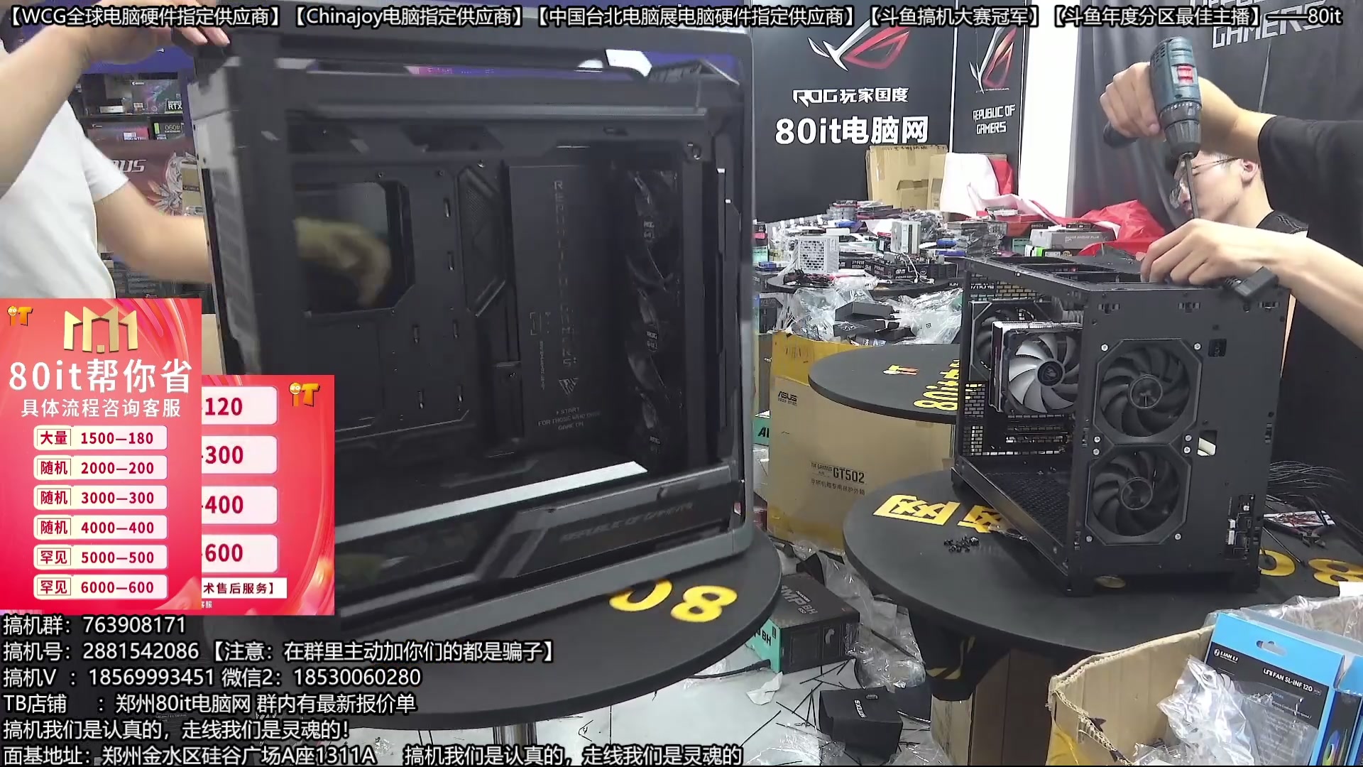 【2025-11-02 04点场】80it电脑网：郑州80it：双11电脑活动开启