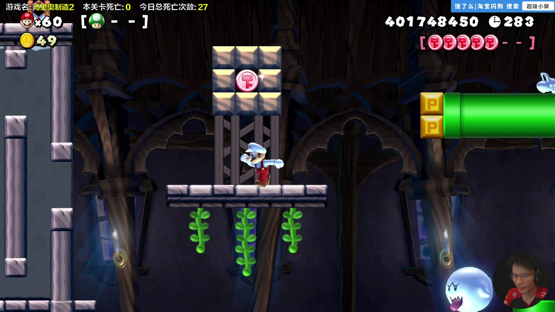 【2025-11-02 17点场】超级小桀：我可能玩了假的马里奥