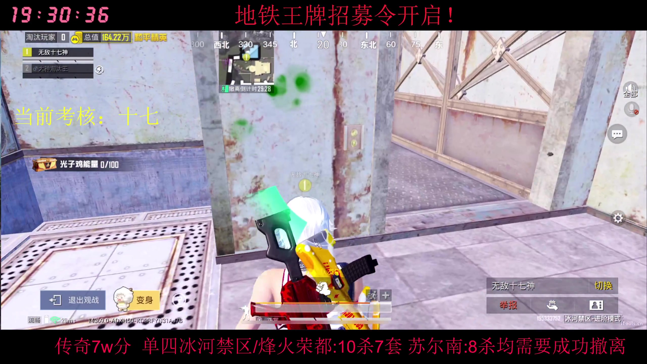 【2025-11-02 18点场】Dy花老湿：地铁招募令开启！