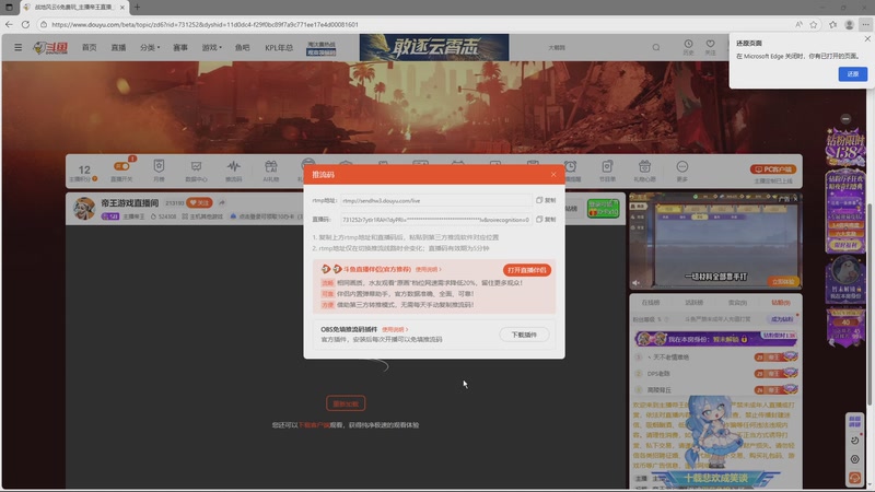 【2025-11-02 17点场】主播帝王：帝王游戏直播间